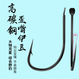 冰影歪嘴伊豆鱼钩不挡口高碳钢散装有倒刺野钓鲫鱼鲤鱼钓鱼大物钩