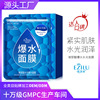 Moisturizing face mask with hyaluronic acid for skin care, intense hydration