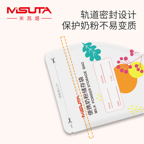 Misuta milk powder bag disposable portable sealed fresh-keeping bag baby milk powder packaging bag infant milk storage bag