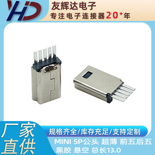 USB2.0 MINI5P���^ ���� ǰ����� �ҿ� ���w ���L13.0