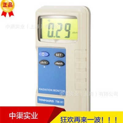 台湾泰玛斯牌TM-91核辐射检测仪放射性带报警功能核辐测量仪器