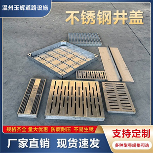 Stainless Steel Manhole Cover 304 Invisible Decorative Courtyard Sewer Grille Cover Linear Drainage Ditch Grate
