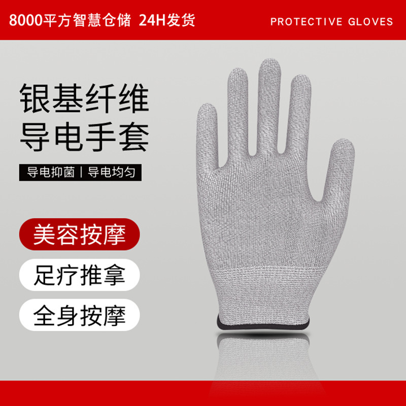 Silver Fiber Gloves, Wrist Guards, Knee Pads, Socks, Electrode Set, Dds Physiotherapy Massage, Beauty Massage, Home Health Care