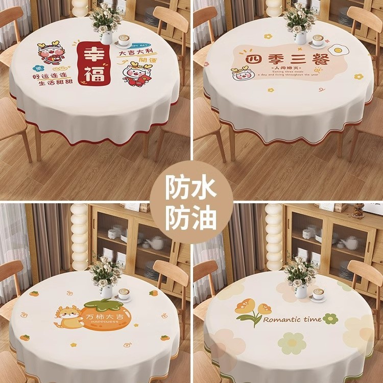 Round Table Tablecloth Waterproof, Oil-Proof, Anti-Scalding, No-Wash Household Round Table Mat Cover Ins Style Pvc Round Tablecloth Tablecloth