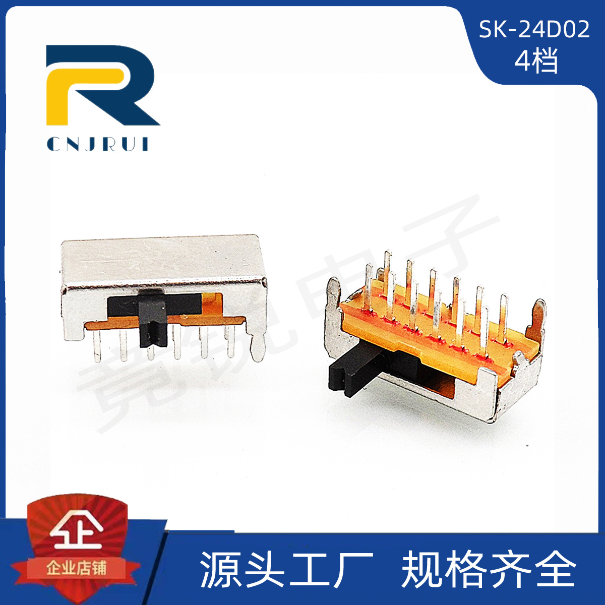 竟锐SK-24D02卧式插板侧面拨动开关12个针脚滑动拨动开关4挡侧拨