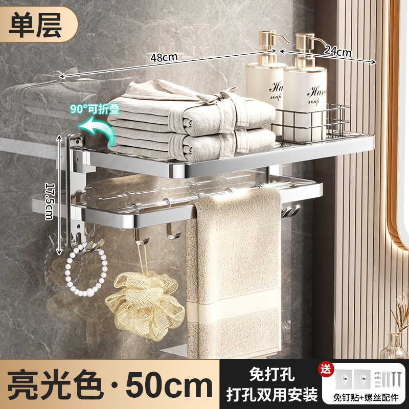 トイレ用ステンレス製タオル掛け、穴あけ不要のバスタオル掛け一体型ハンガーセット、トイレ/浴室用壁掛け収納ラック|undefined