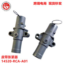 �S��ֱ���m�����܇�l�әCƤ�����o�� 14520-RCA-A01 14520RCAA01