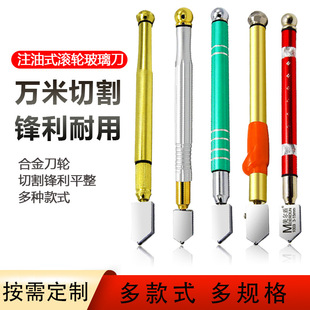 定制手握式合金玻璃刀金色铁柄瓷砖镜子切割刀玻璃刀加工厂家直销-阿里巴巴