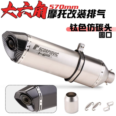 Motorcycle exhaust pipe | carbon fiber large hexagonal - 570-titanium-round-mouth-imitation-carbon-head
