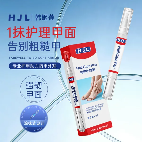 Han Jilian Nail Care Liquid, Care Oil, Nail Edge Protection Oil, All-In-One Anti-Hangnail Moisturizing Nail Essence Pen