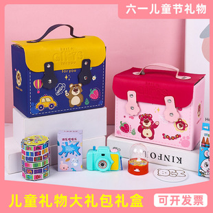 Kindergarten Birthday Gift Class Accompanying Gift Children's Day 61 Gift Sharing Graduation Children's Toys