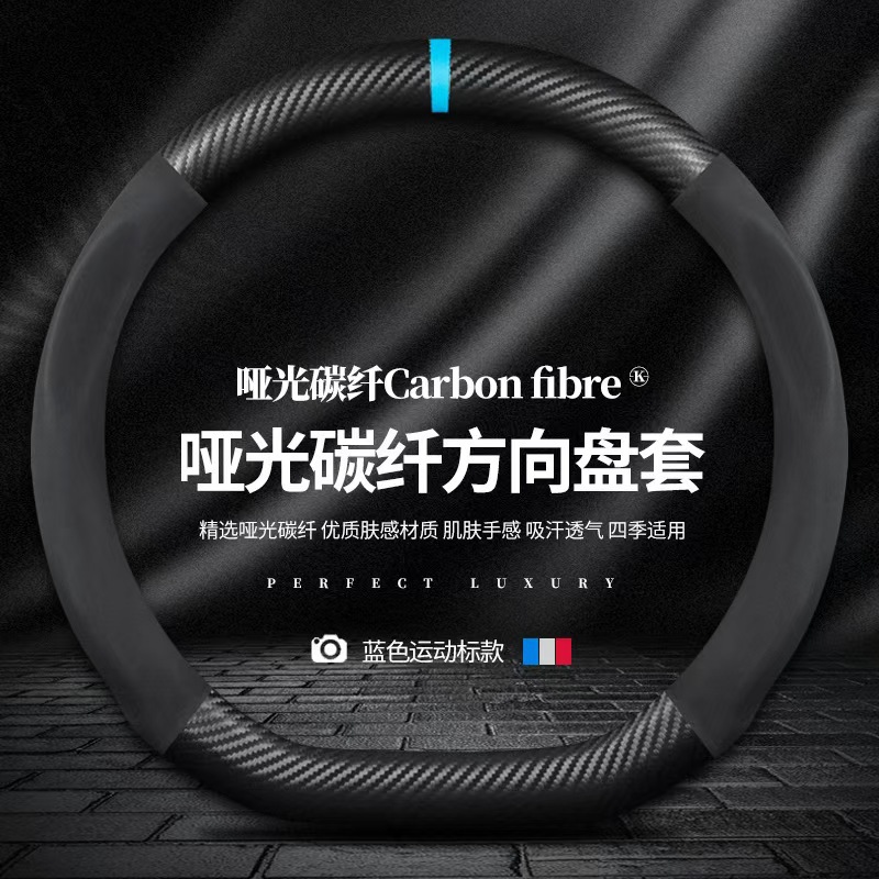 Steering Wheel Cover, Non-Slip, Breathable, Sweat-Absorbent, Ultra-Thin Suede Leather, Universal Car Interior Decoration, Car Protection Handle Cover for All Seasons