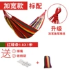 Red adult 260*100 no wooden stick
