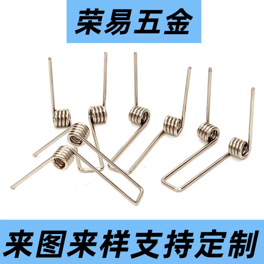 深圳厂家直供不锈钢扭转弹簧玩具风扇夹子灯饰电器多功能双扭簧