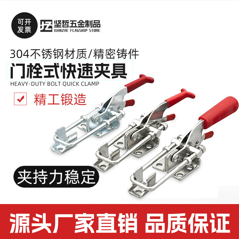 304不锈钢快速夹具可调搭扣箱扣锁扣锁夹431门栓夹钳夹持工具压紧