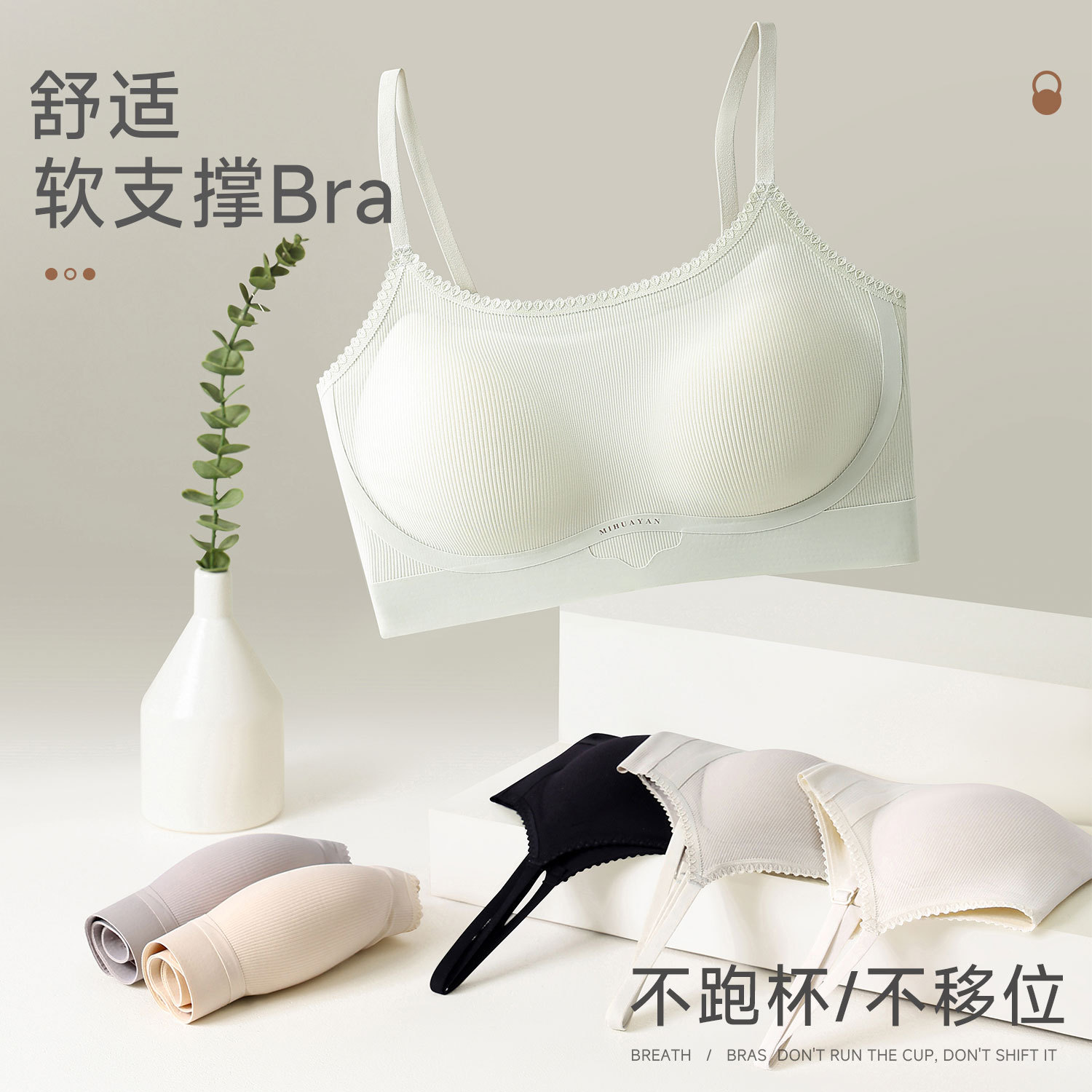 큰 가슴을 가진 여성을 위한 리퀴드 파운데이션 심리스 속옷, 편안하고 와이어가 없는 여름용 얇은 젤리 소프트 서포트 뷰티 백 브라