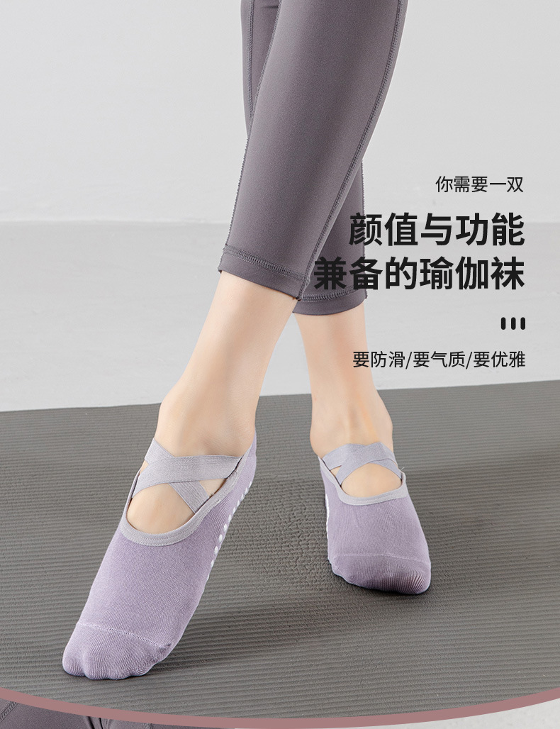 瑜伽袜_03.jpg