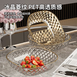 塑料盘子高颜值网红果盘家用客厅茶几水果盘透明果盆果篮零食盘子