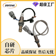 �����羳������������234-9042 234-4509 2PCS oxygen sensor