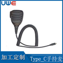 有线麦克风Type-C手机对讲手咪电容式话筒半双工适用安卓手机
