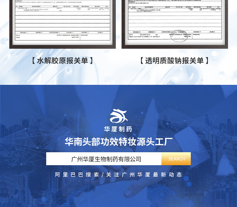 20230721-华厦加工详情页通用模板_19