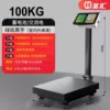 [100公斤30*40【塑料壳】]