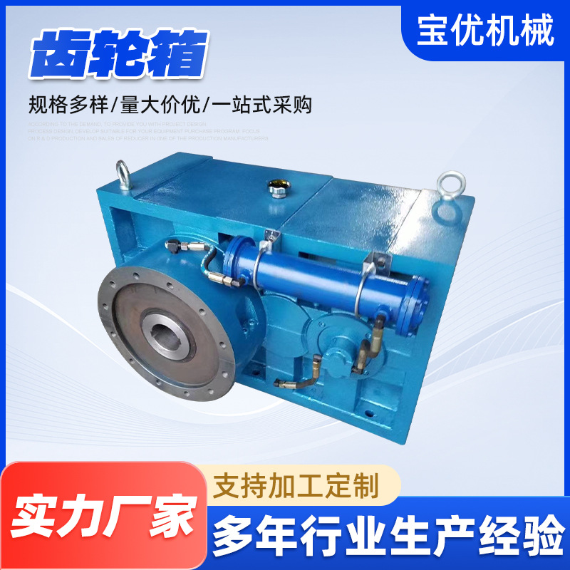 厂家定 制ZLYJ硬齿面塑料橡胶单螺杆挤出机专用减速机工业齿轮箱