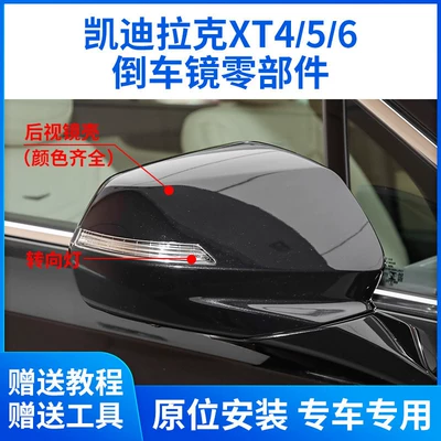 Housing, Rearview Mirror Frame, Mirror: Rear mirror/rearview mirror assembly