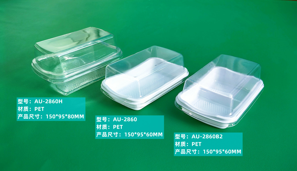 AU-2860型号对比长途4