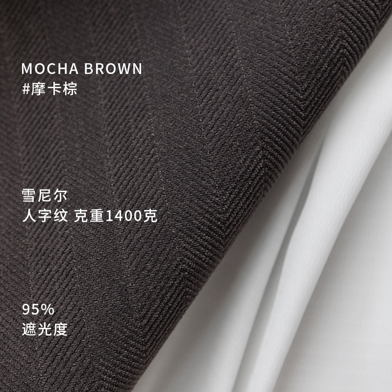 헤링본 셔닐-10 모카 다크 브라운