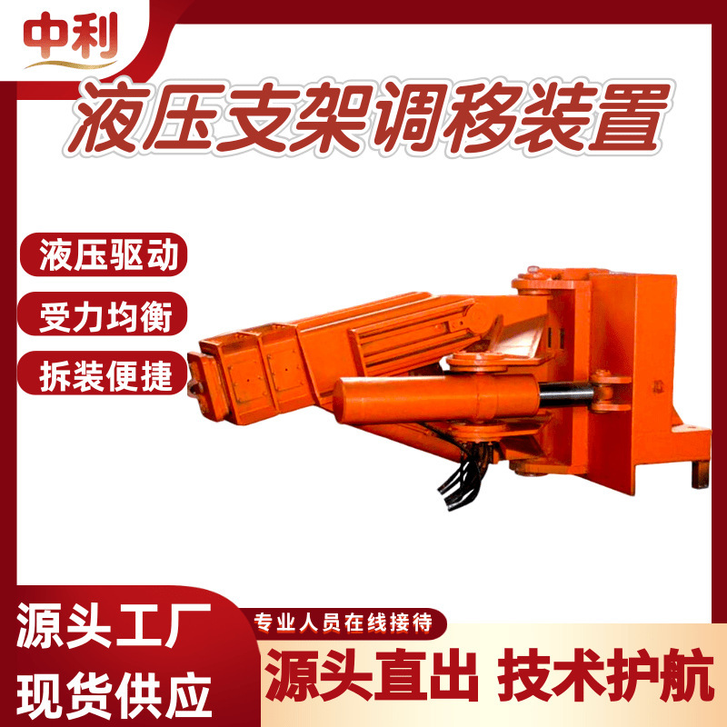 Mining Hydraulic Support Adjustment Device for Easy Docking Tyh-800 Hydraulic Support Adjustment Device