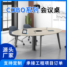 奥美丽轻奢风洽谈桌会议桌批发 条桌长方形桌子 厂家供应物美价廉