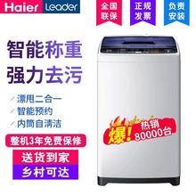【】海尔统帅8公斤全自动大容量家用静音波轮10kg小型洗衣机