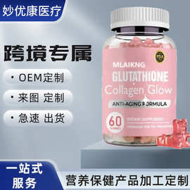 跨境谷胱甘肽胶原蛋白软糖维生素k氧化补充剂glutathione gummies