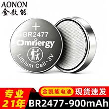 BR2477䇷���̼��ʽ�~��늳�3V900mAh���������I�������W늳�