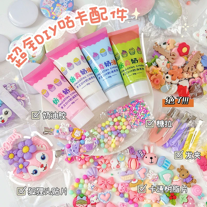 Goo Card костюм аксессуары DIY ручной счет Материал Пакет Daquan детский ручной работы кремовый клей смола лист аксессуары