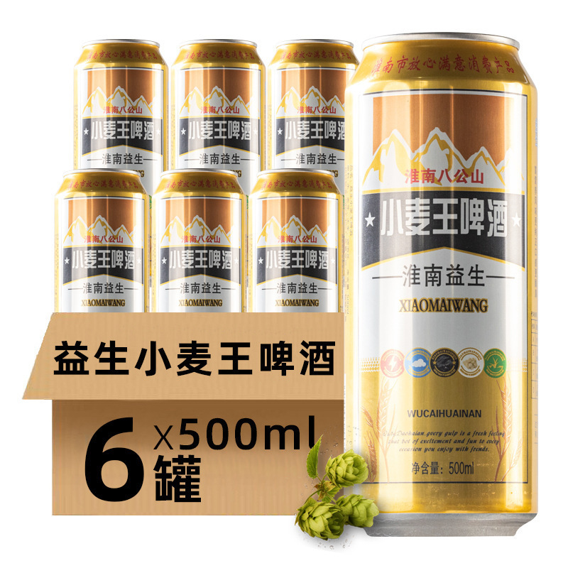 小麦王啤酒整箱500ml *6听精酿罐装清爽8度厂家直销|undefined