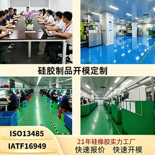 定做硅橡胶异形件来图定制橡胶密封垫片减震硅胶件橡胶制品模压件
