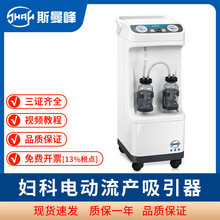 斯曼峰妇科流产吸引器LX-3型双级负压手术吸引医用