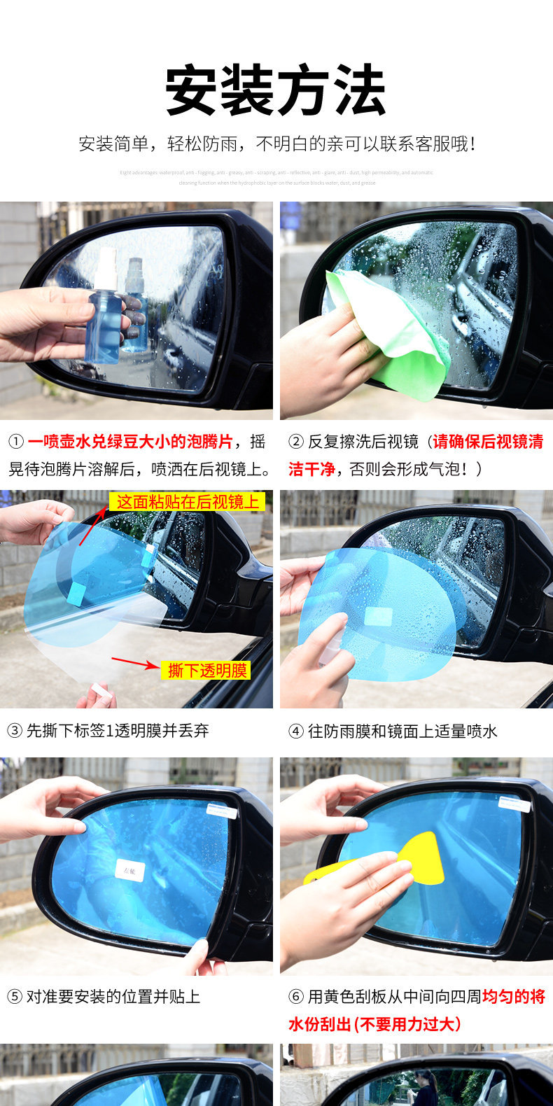 Car Hydrophobic Film, Rearview Mirror Rainproof Film, Universal Anti-Glare Car Rearview Mirror Waterproof Film, Non-Water-Absorbing for Vehicles