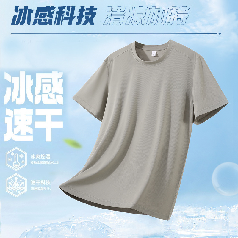 Men's Ice-Feel Quick-Drying Short-Sleeved T-Shirt Summer New Loose Sports Casual Top Large Size Ice Silk Half-Sleeved T-Shirt