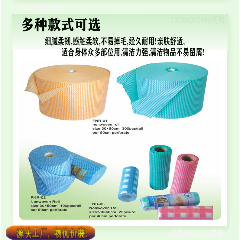 洗碗水刺无纺布