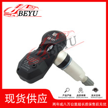 7PP907275F适用大众途锐汽车胎压传感器轮胎压力监测器