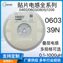 �NƬ�B��늸�0603 39nH 0402/0805/1206ȫϵ��0.1-1000uH�S��ֱ��