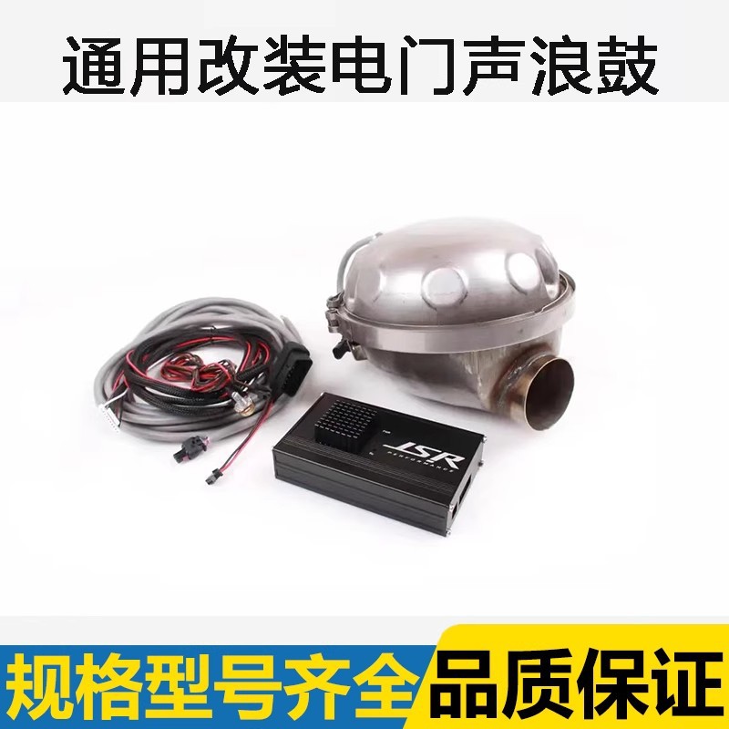 Thor Car Modified Exhaust Simulates Sound Effects, Universal Sports Car Sound, Controllable Thor Multi-Sound Electronic Exhaust
