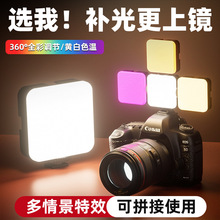 补光灯口袋灯RGB手持摄影补光灯led便携式拍摄打光直播主户外拍照