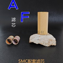 气源处理器AF3000型铜滤芯 SMC配套烧结过滤罩密度80目
