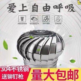 Type 600 304 Stainless Steel Unpowered Hood Roof Ventilation Ball Factory Ventilation Fan Flue Exhaust Fan for Farms