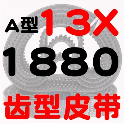 Avtomobil ötürücü kəmərləri – type high-speed toothed belt - a-type-toothed-belt-131880-li