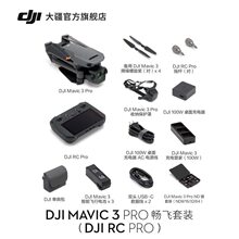 �m�ô�&acute;��DJI Mavic 3 Pro ��3���z���ęCCine ���I�󎟰溽����